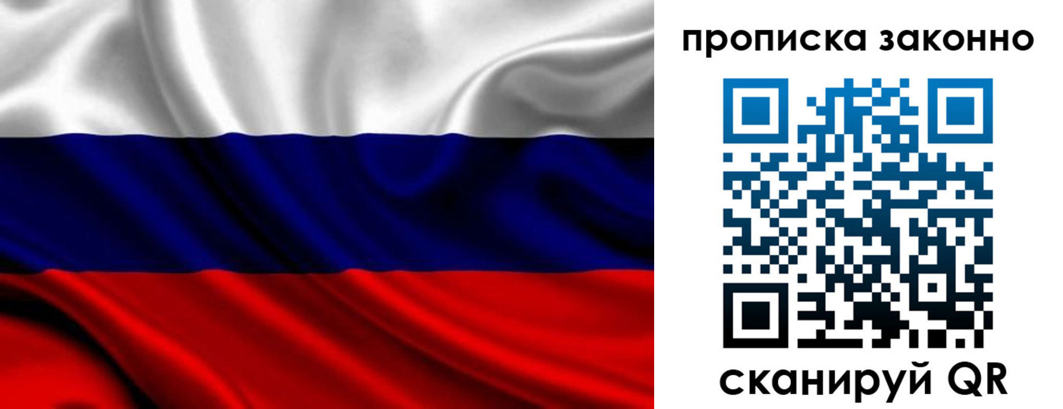 прописка в квартире в Керчи